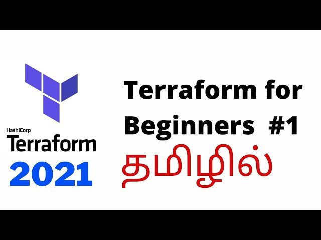Terraform in Tamil