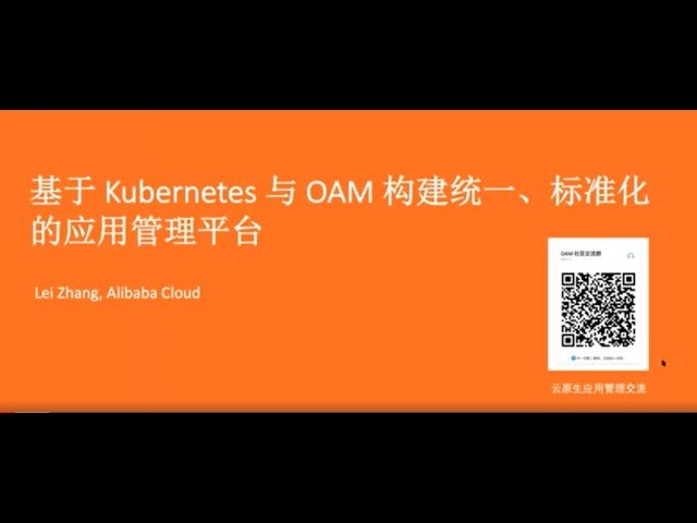Webinar- Building Application Management Platform With Open Application Model