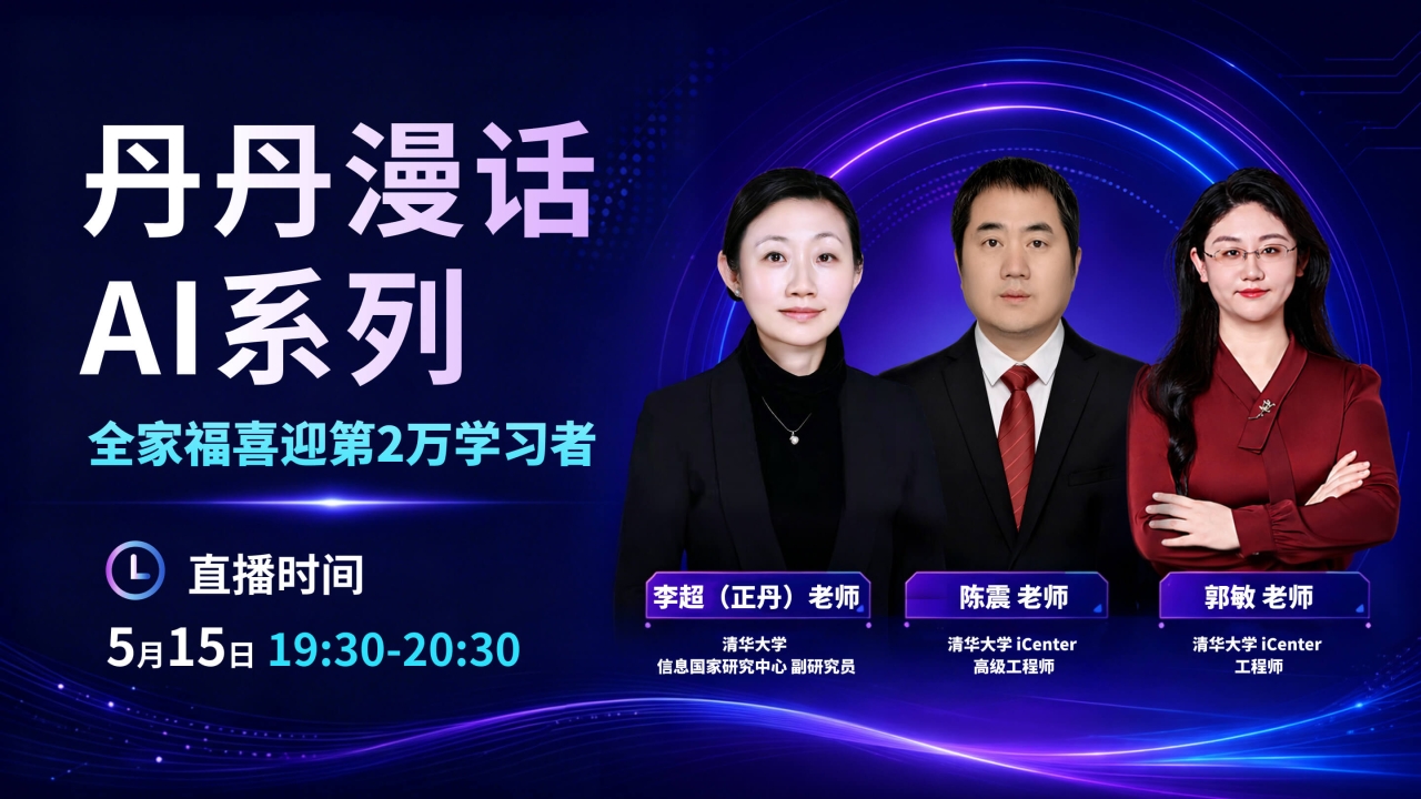 丹丹漫话AI系列：全家福喜迎第2万学习者