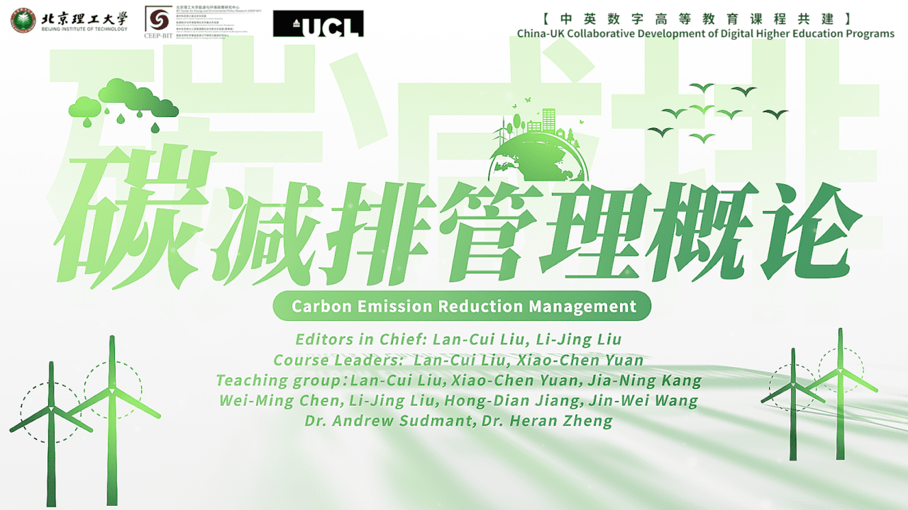 Carbon Emission  Reduction Management