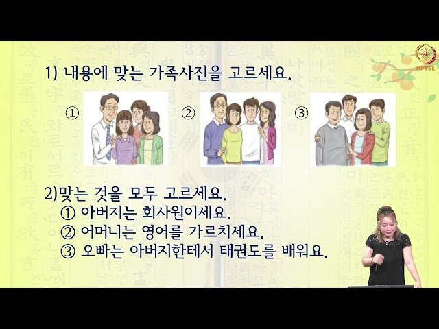 Korean 1B: Reading Blog Entries About Family Members and Writing Practice - Unit 9