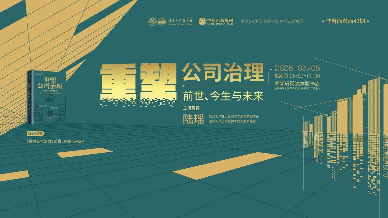 作者面对面43期