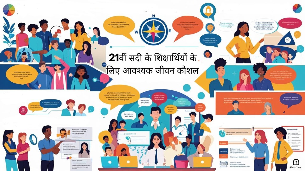 Essential Life Skills for 21st Century Learners