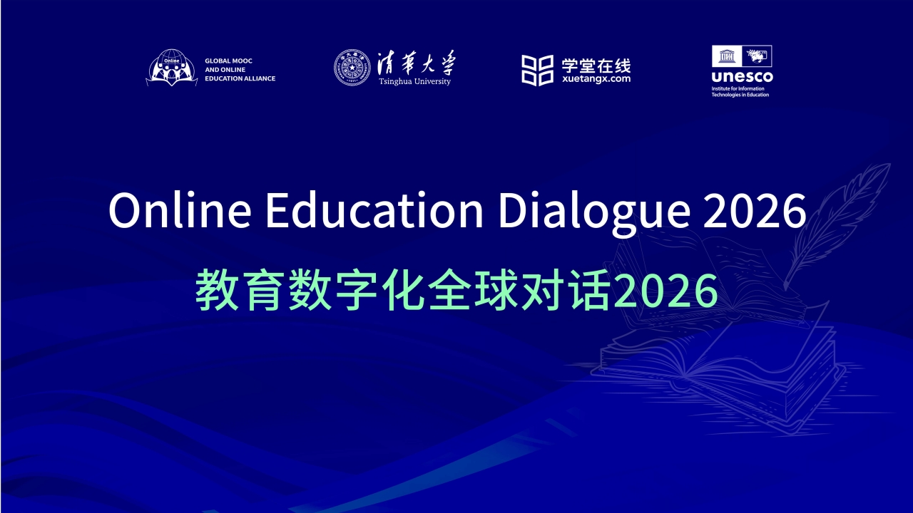 Online Education Dialogue 2026