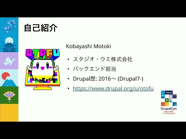 改めて振り返るDrupalのモジュール・テーマのデバッグ方法