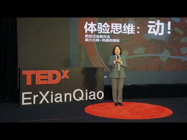 35+ 如何职场破局 - 成为自己人生剧本的编剧导演