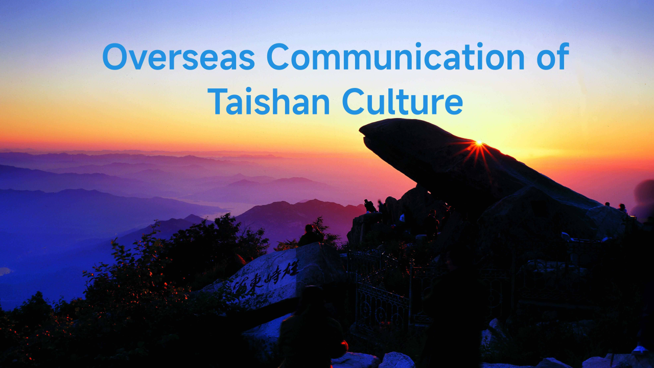 Overseas Communication of Taishan Culture