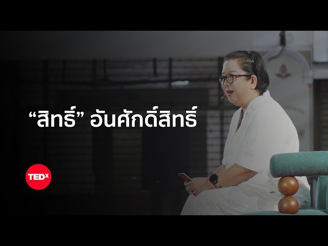 The Hidden Dimension of Rights - Unveiling the Power of Legal Principles