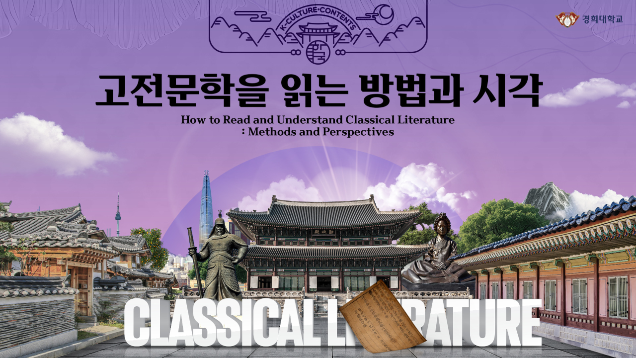 阅读古典文学的方法与视角