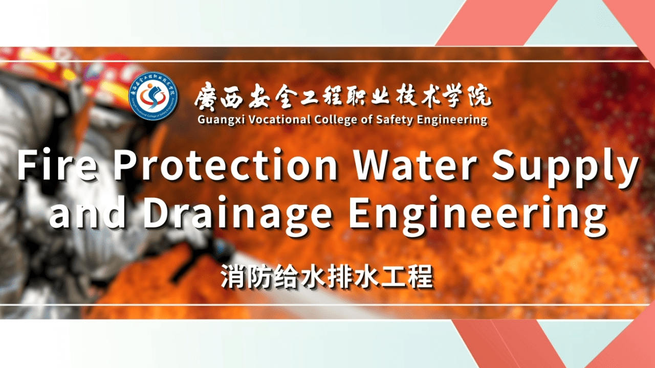 Fire Protection Water Supply and Drainage Engineering