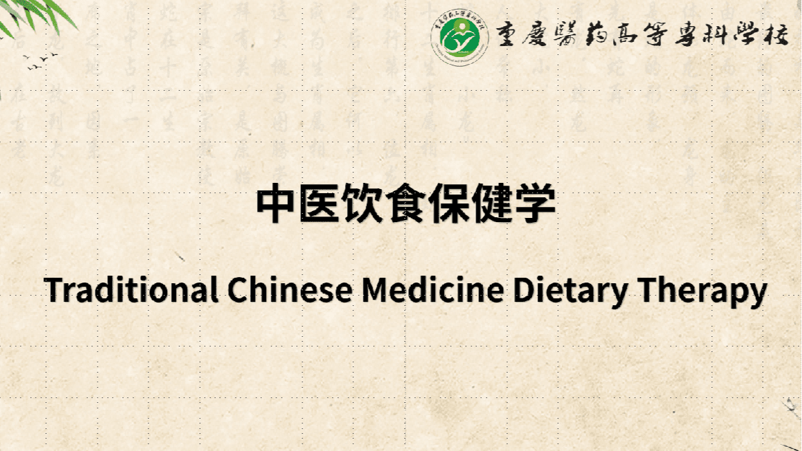 Traditional Chinese Medicine Dietary Therapy