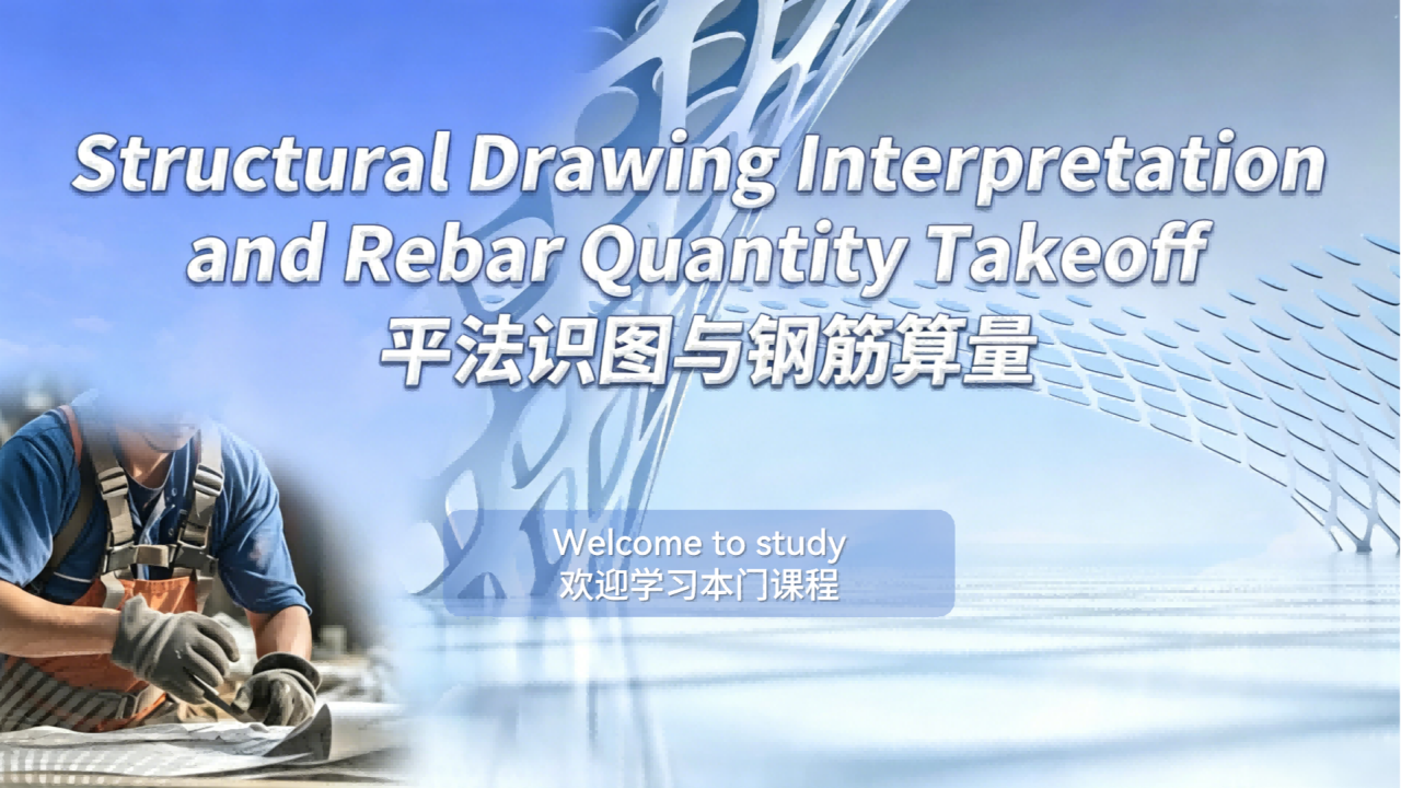 Structural Drawing Interpretation and Rebar Quantity Takeoff