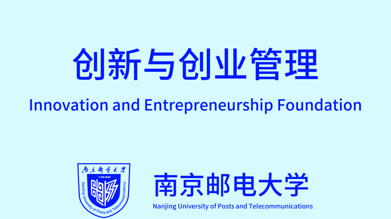 Innovation and Entrepreneurship Foundation