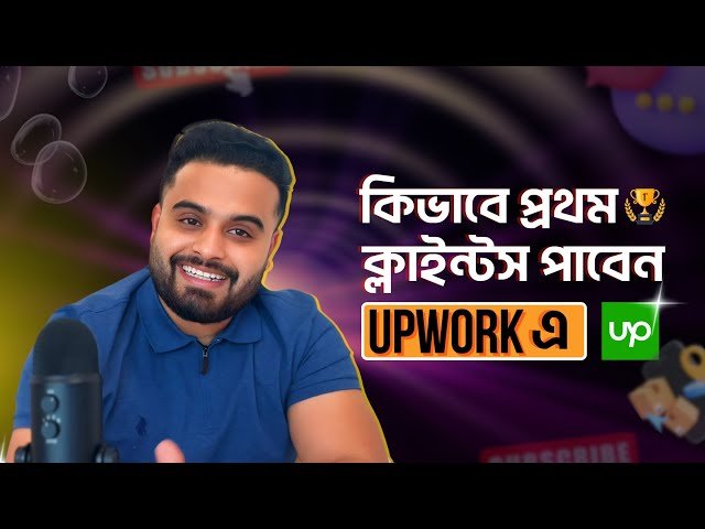 How to Get First Job on Upwork - Profile Setup Tips