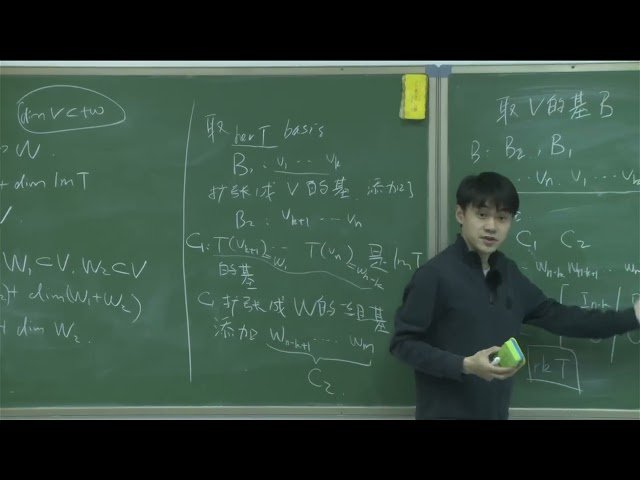 线性代数 - 示范少年班