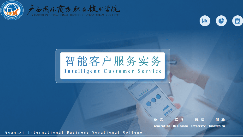 Intelligent Customer Service