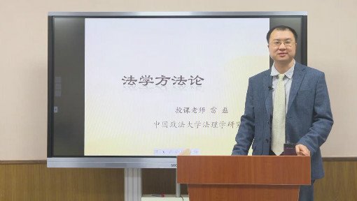 法学方法论