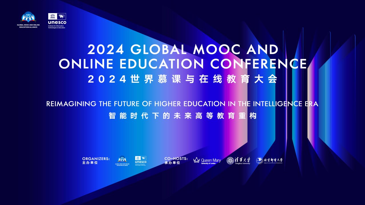 2024 वैश्विक MOOC और ऑनलाइन शिक्षा सम्मेलन