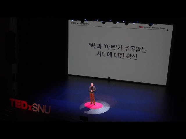 Making Value with an Unfamiliar Perspective