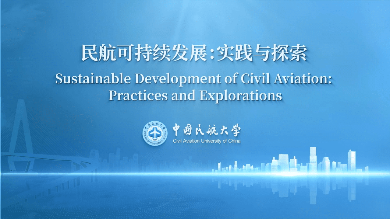 Sustainable Development of Civil Aviation:Practices and Explorations