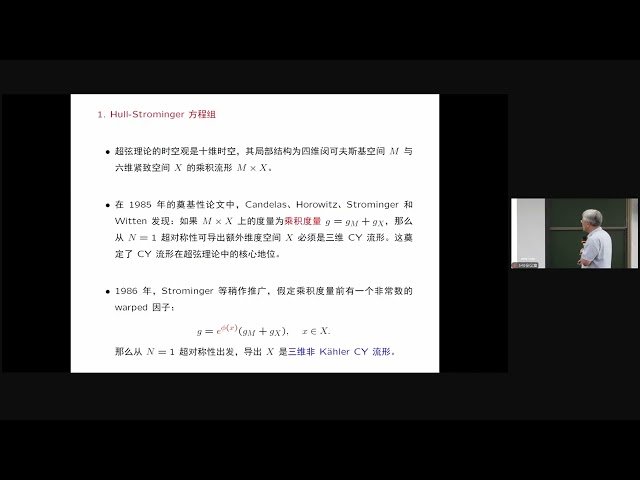 Some Progress in Complex Geometry