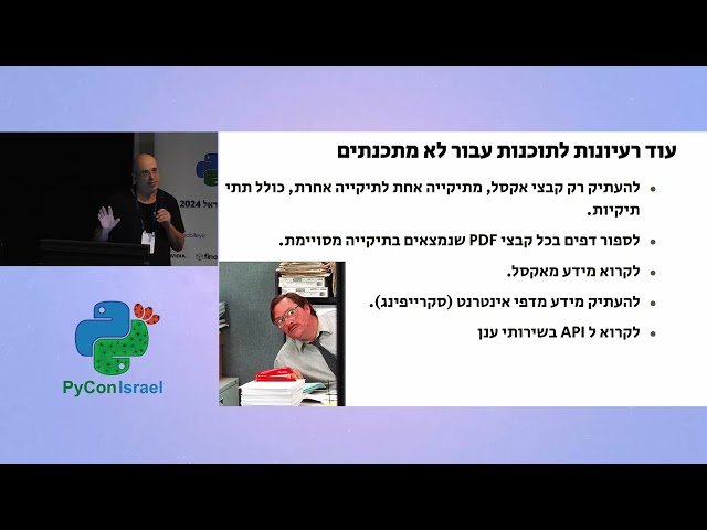 איך לגרום להתמכרות לפייתון - שימוש ב-AI לאוטומציה של משימות רוטיניות