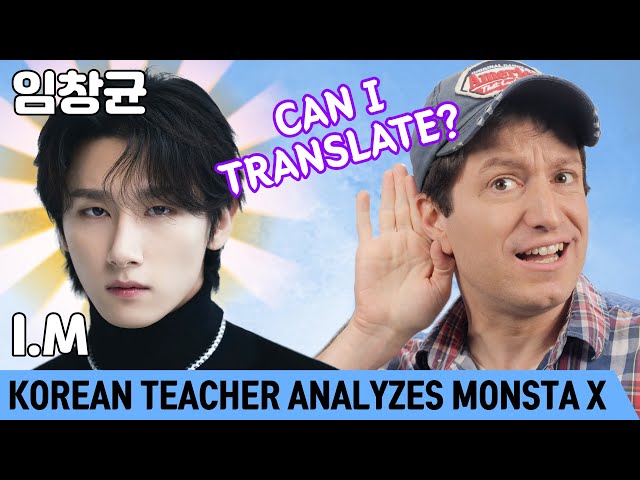 Why I.M's Korean is so Hard to Translate - MONSTA X Analysis
