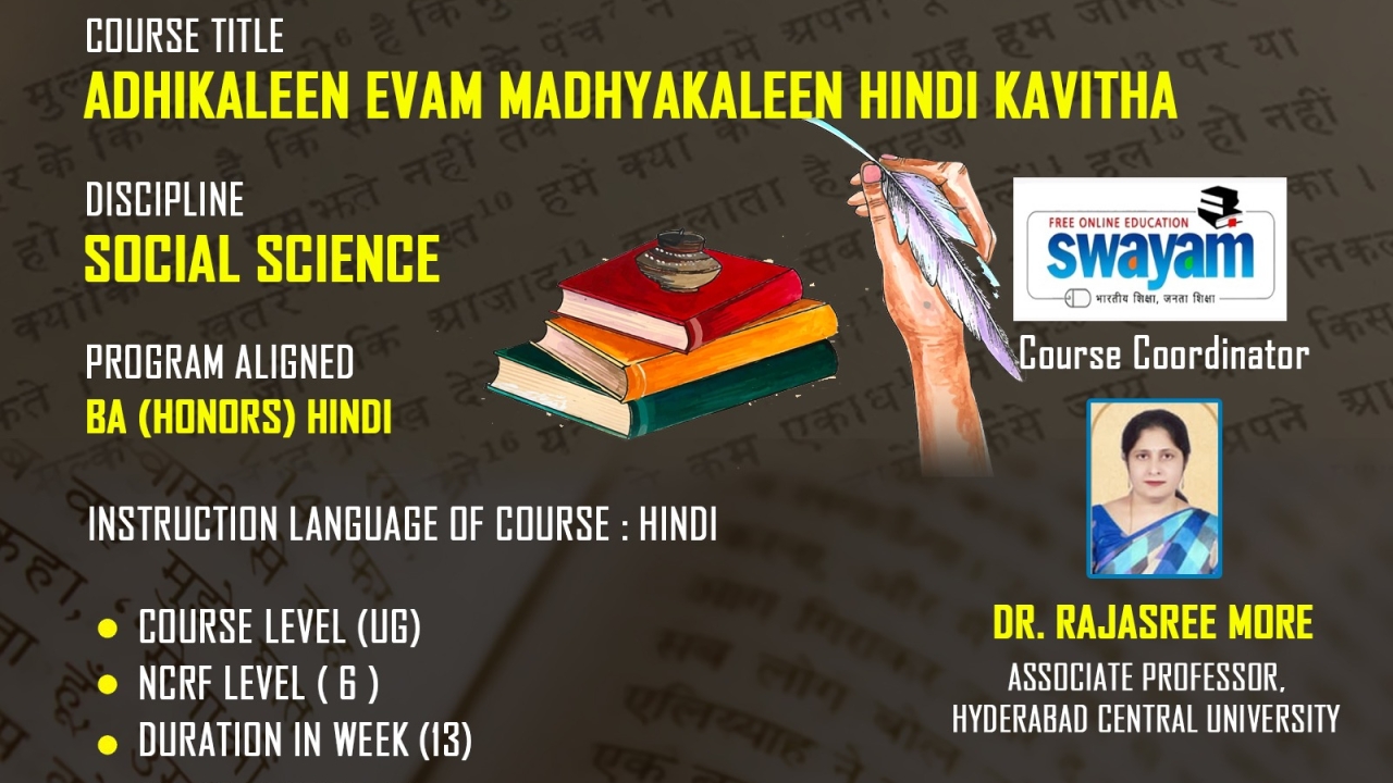 आदिकालीन एवं मध्यकालीन हिंदी कविता / Aadikaleen Evam Madhyakaleen Kavitha