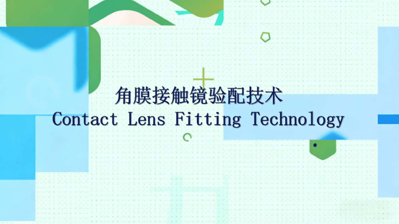 Corneal contact lens fitting technology