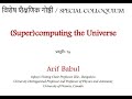 Super Computing the Universe