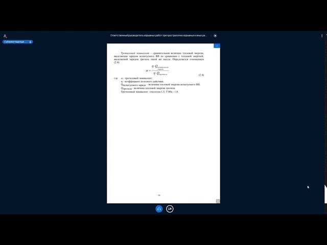 Методы взрывных работ - Часть IV