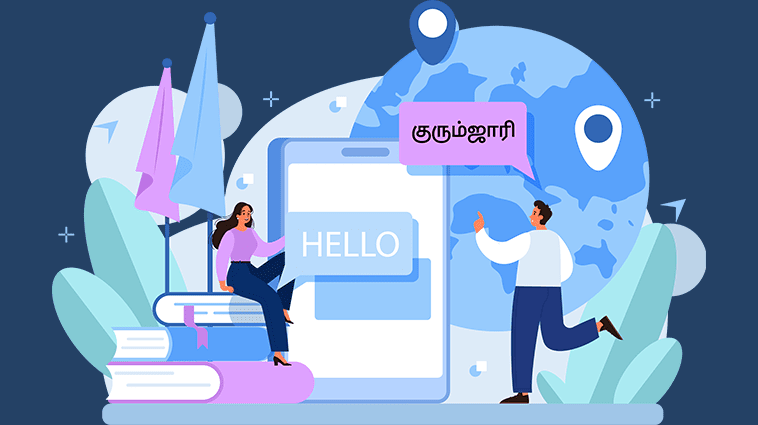 Basic Course in Tamil