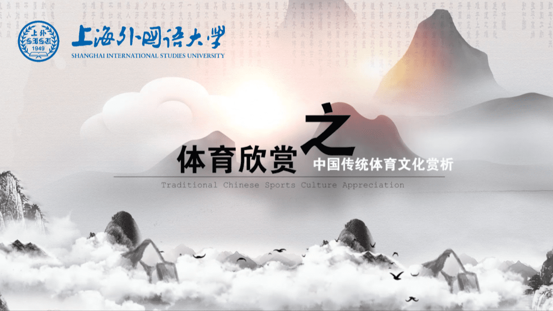 Sports Appreciation - Traditional Chinese Sports Culture