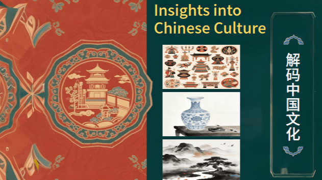 解码中国文化（英文）