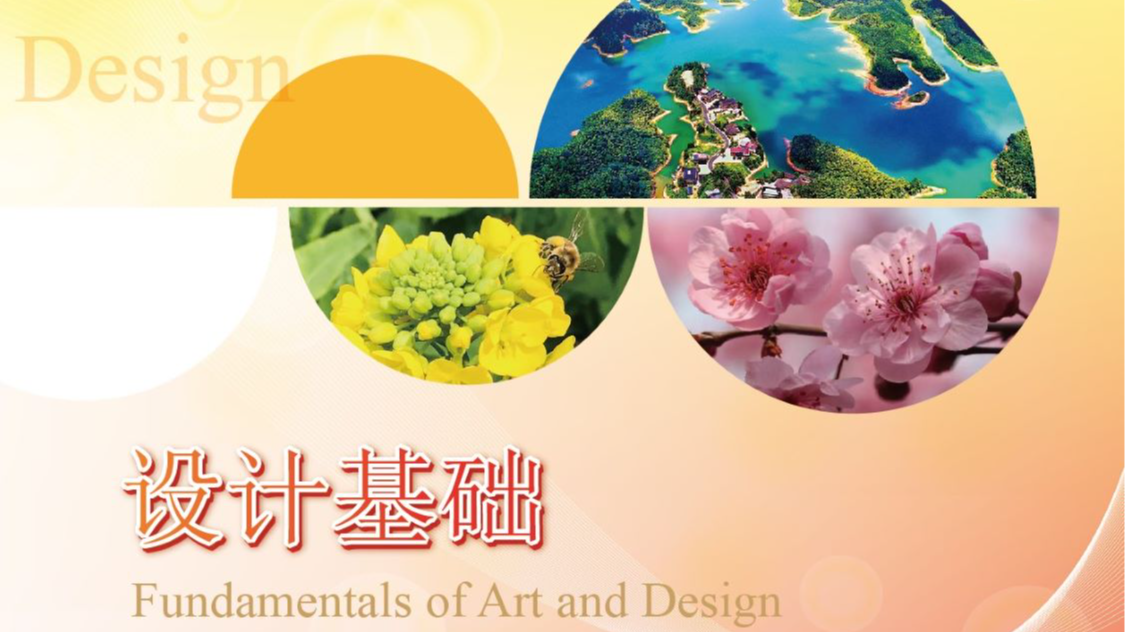 Fundamentals of Art and Design