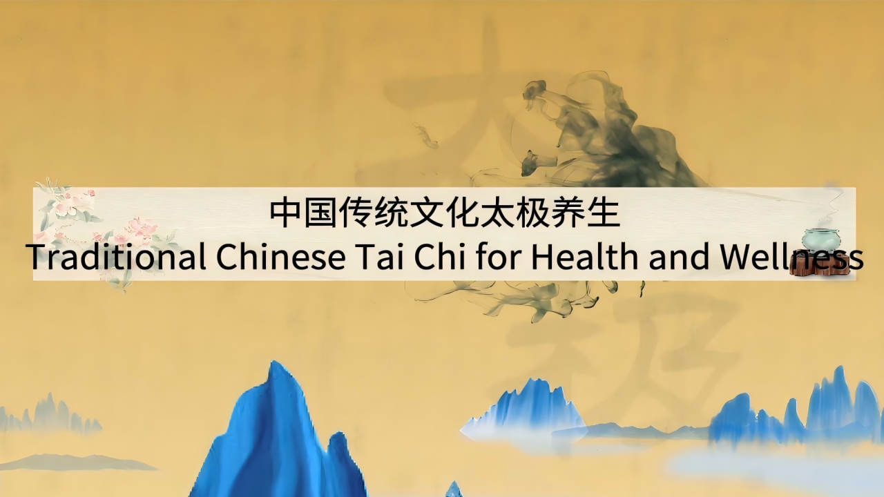 Chinese Traditional Culture: Tai chi for wellness