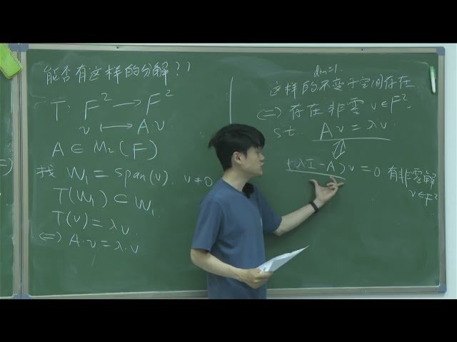 线性代数 - 示范少年班
