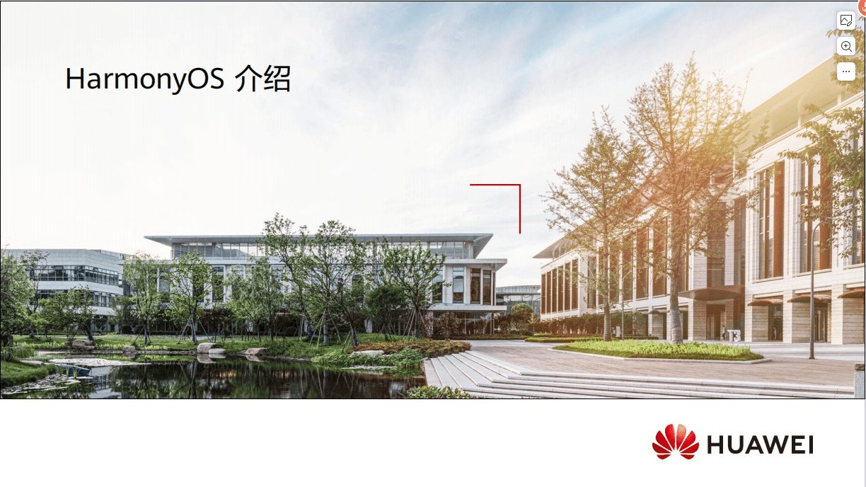 HarmonyOS设备开发