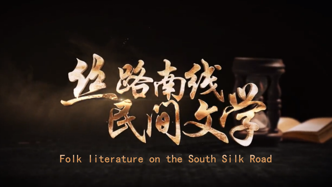Folk literature on the South Silk Road