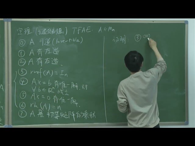 线性代数 - 示范少年班