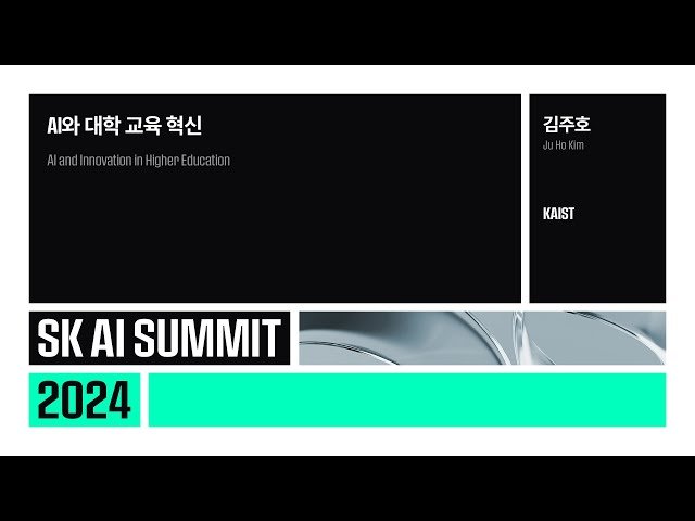 AI와 대학 교육 혁신 - 생성형 AI 시대의 교육 변화와 도전