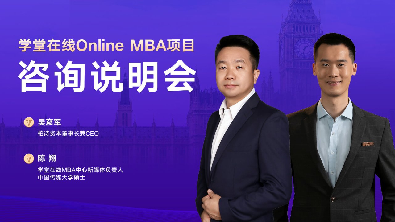 百战归来读MBA：实战派如何进阶战略思维