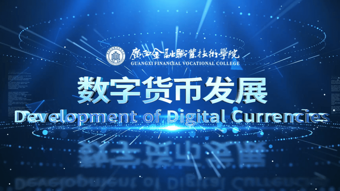 Development of Digital Currencies