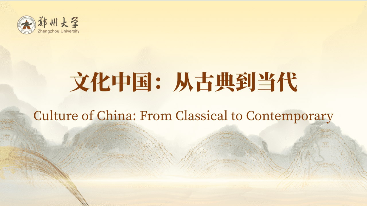 Culture of China: From Classical to Contemporary
