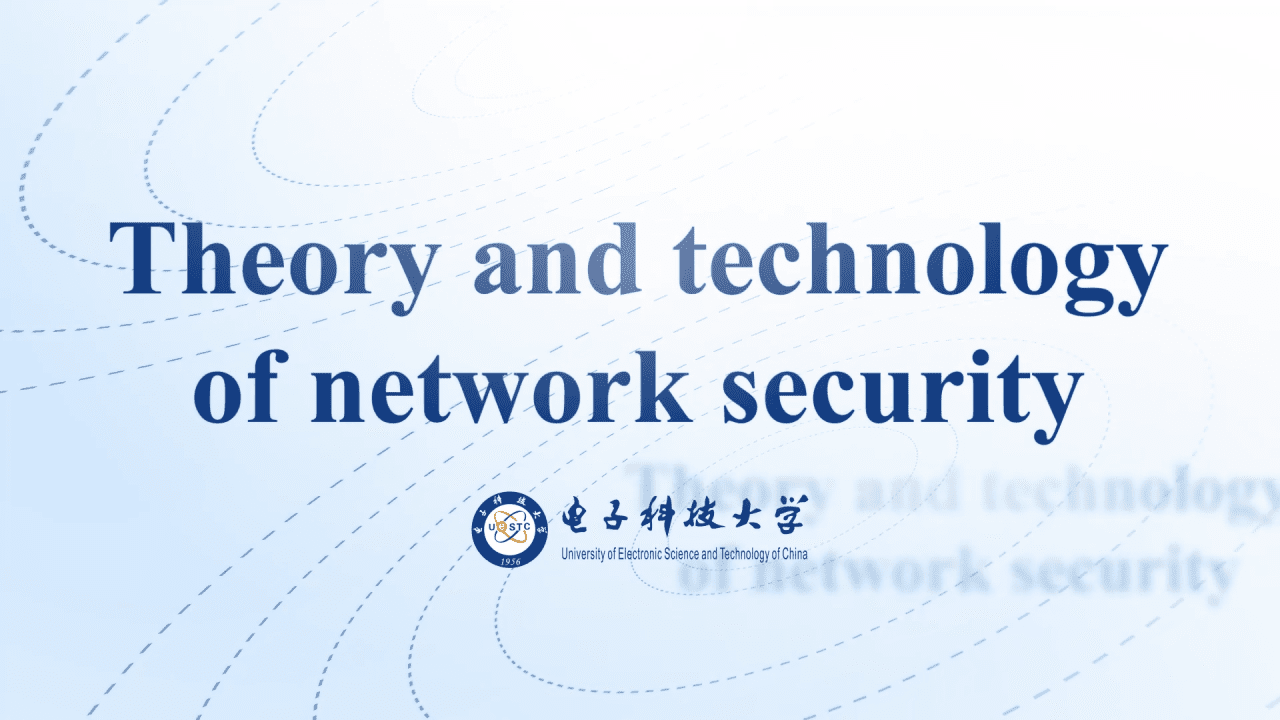 网络安全理论与实践