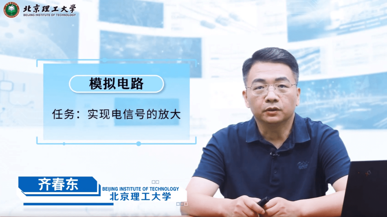 模拟电路基础