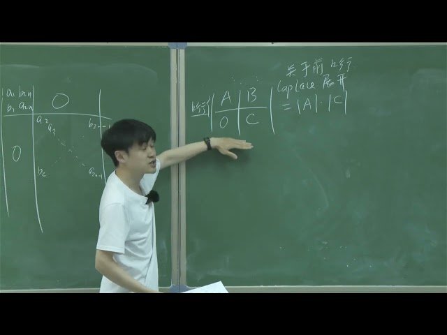 线性代数 - 示范少年班
