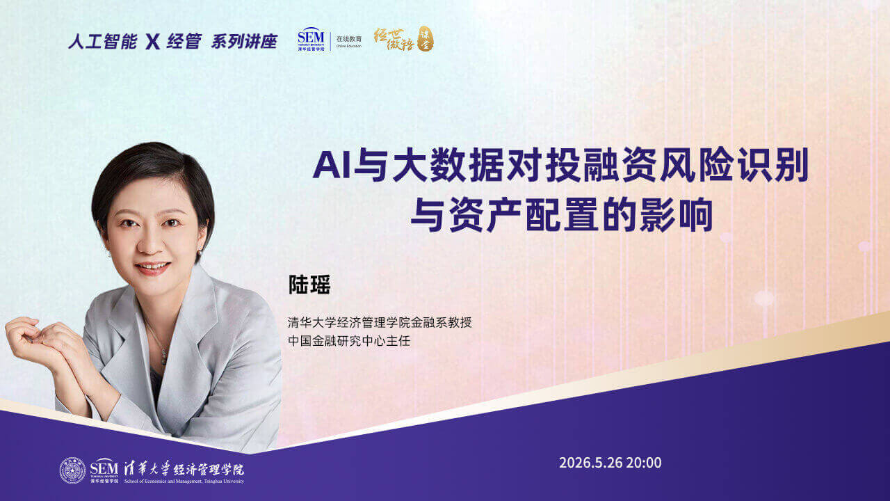 AI与大数据对投融资风险识别及资产配置的影响