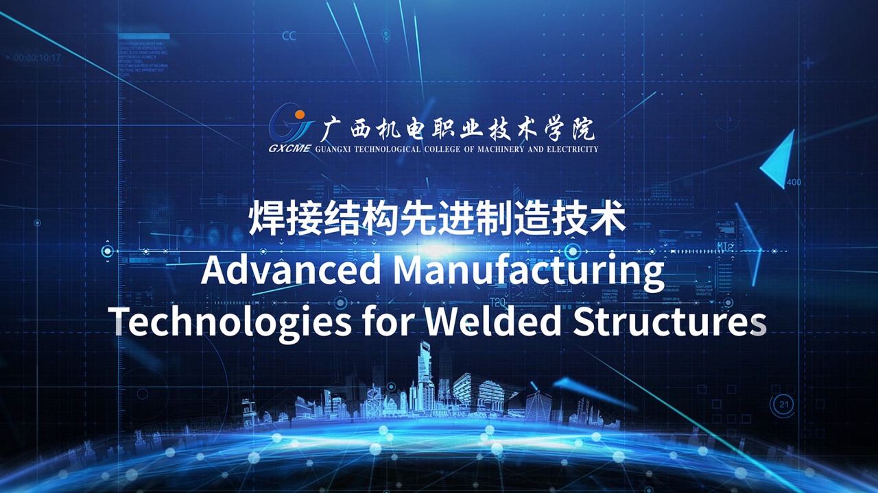 Advanced Manufacturing Technologies for Welded Structures