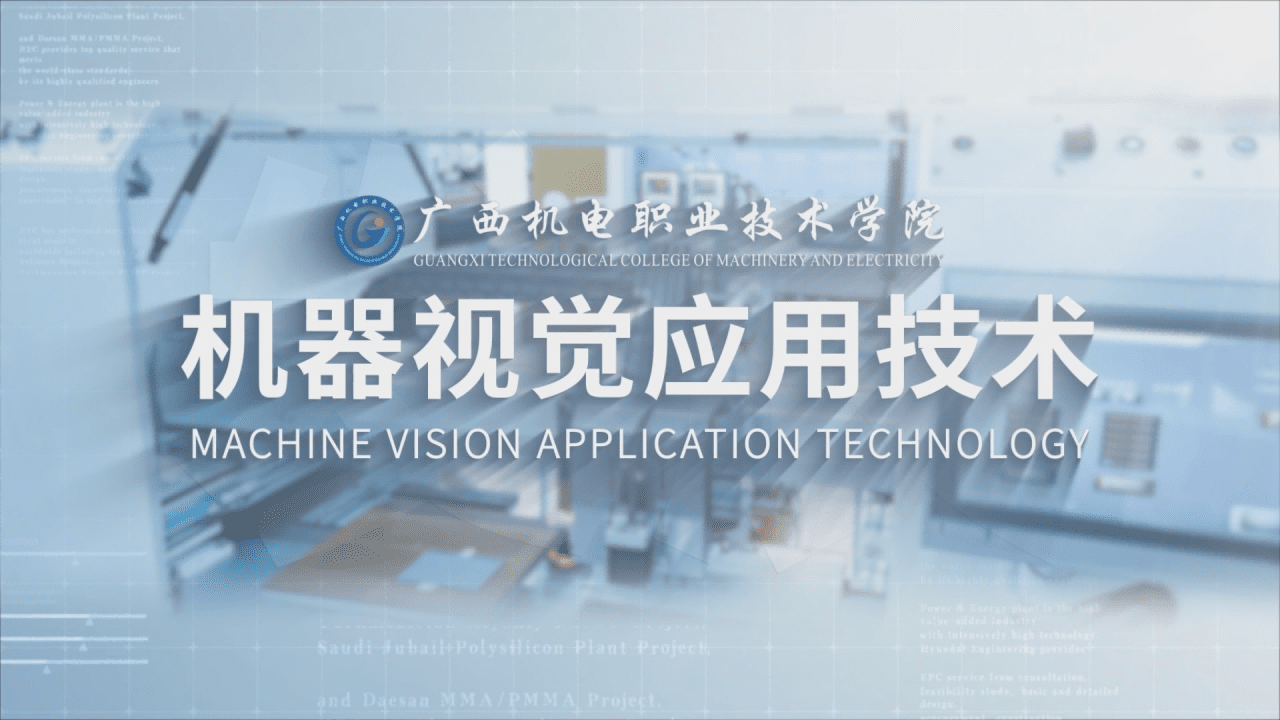 Machine Vision Application Technology